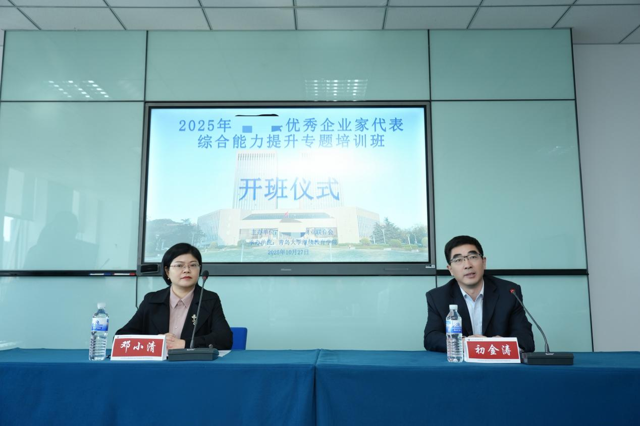 教育培训中心完成2025年中江县优秀企业家代表综合能力提升专题培训班