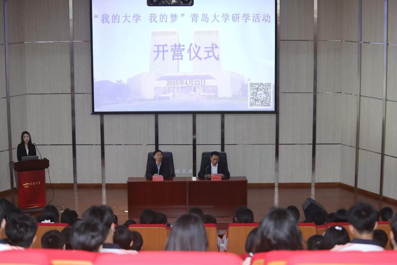 “我的大学我的梦”青岛大学研学活动圆满举行