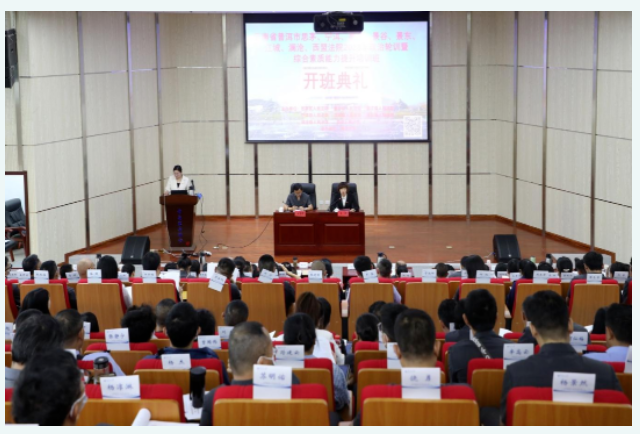 云南省普洱市思茅、宁洱、墨江、景谷、景东、江城、澜沧、西盟法院2023年政治轮训暨综合素质能力提升培训班(第二期)开班 云南省普洱市思茅、宁洱、墨江、景谷、景东、江城、澜沧、西盟法院2023年政治轮训暨综合素质能力提升培训班(第二期)开班