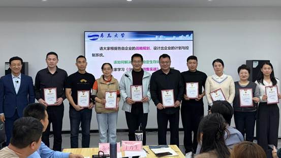 青岛大学企业传承研修班2501期第六课圆满结束