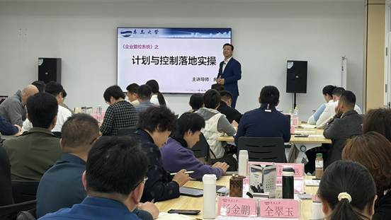 青岛大学企业传承研修班2501期第六课圆满结束