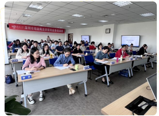 教育培训中心顺利完成深圳市司法局法律援助业务培训班开班 教育培训中心顺利完成深圳市司法局法律援助业务培训班开班