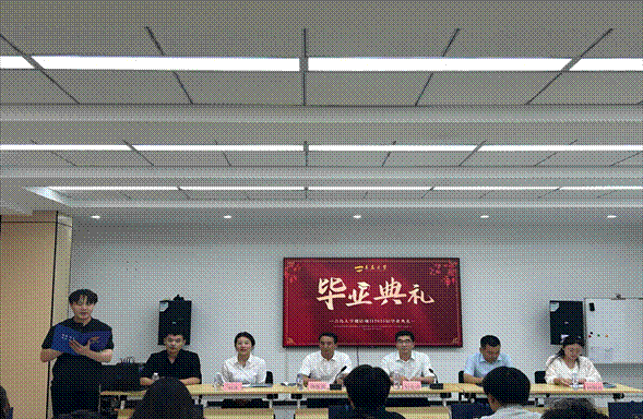 毕业典礼主席台