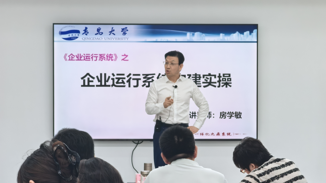 青岛大学企业传承研修班2501期第四课圆满结束