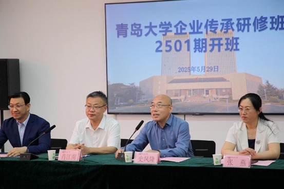 研修班嘉宾席