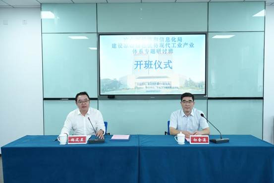 建设凉山特色优势现代工业产业体系专题研讨班在青岛大学开班