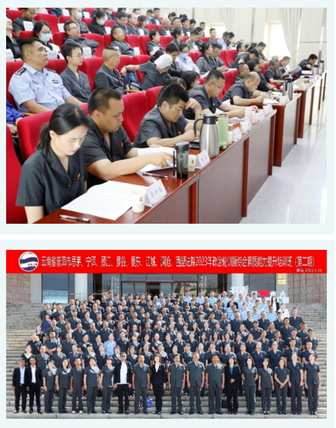 云南省普洱市思茅、宁洱、墨江、景谷、景东、江城、澜沧、西盟法院2023年政治轮训暨综合素质能力提升培训班(第二期)开班 云南省普洱市思茅、宁洱、墨江、景谷、景东、江城、澜沧、西盟法院2023年政治轮训暨综合素质能力提升培训班(第二期)开班