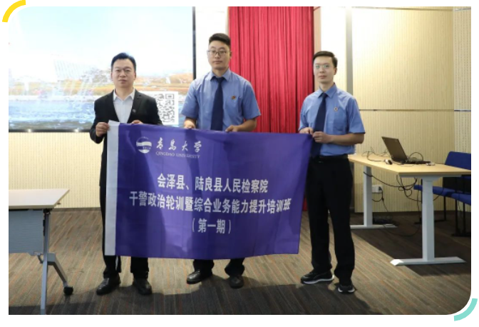 会泽县、陆良县人民检察院干警政治轮训暨综合业务能力提升培训班(第一期)开班 会泽县、陆良县人民检察院干警政治轮训暨综合业务能力提升培训班(第一期)开班